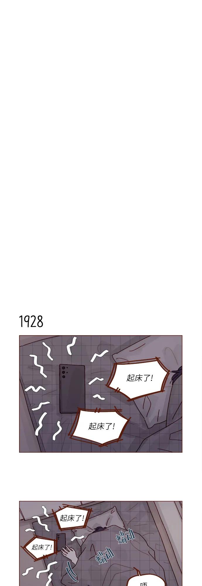 [第296话] 也会给别人带来伤害26