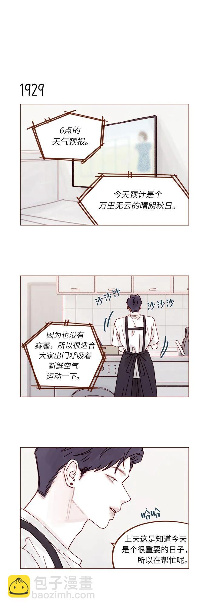 [第296话] 也会给别人带来伤害28