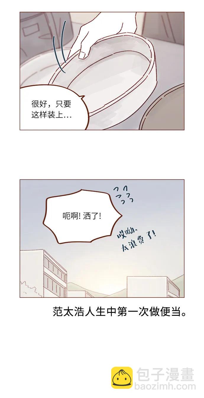 [第296话] 也会给别人带来伤害29