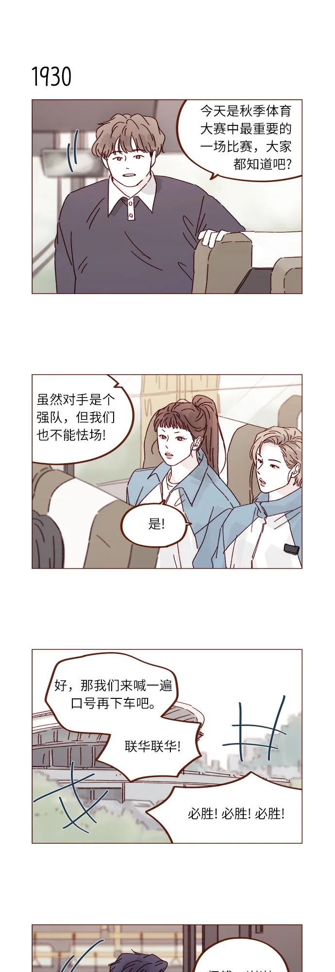 [第296话] 也会给别人带来伤害30