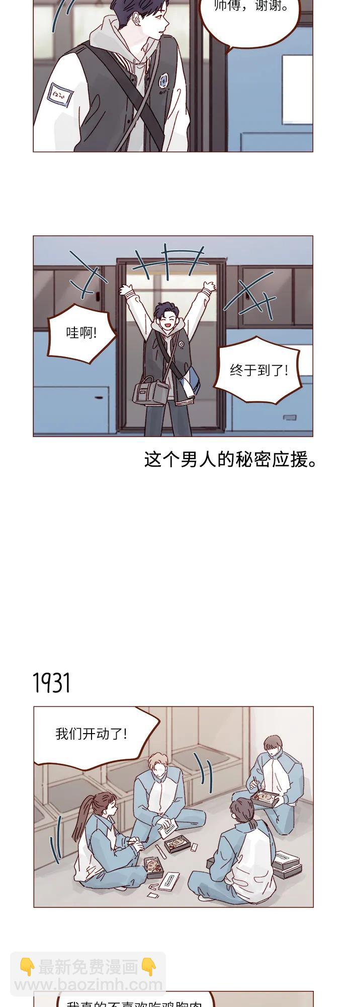 [第296话] 也会给别人带来伤害31
