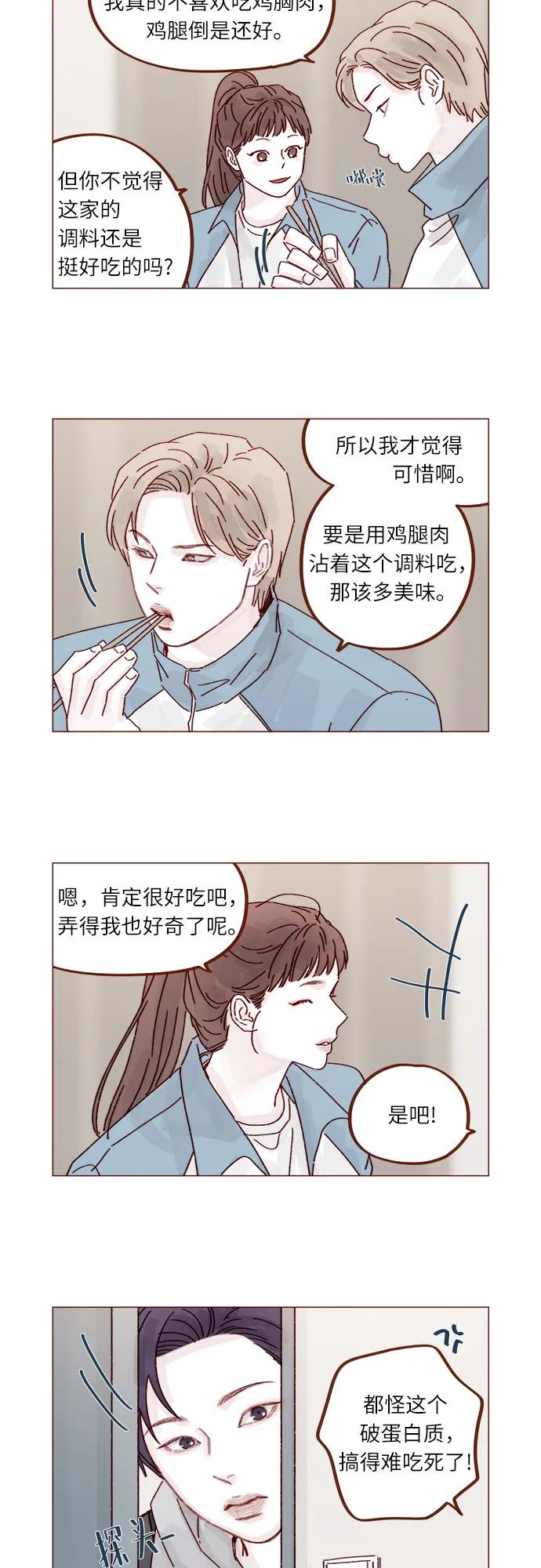 [第296话] 也会给别人带来伤害32