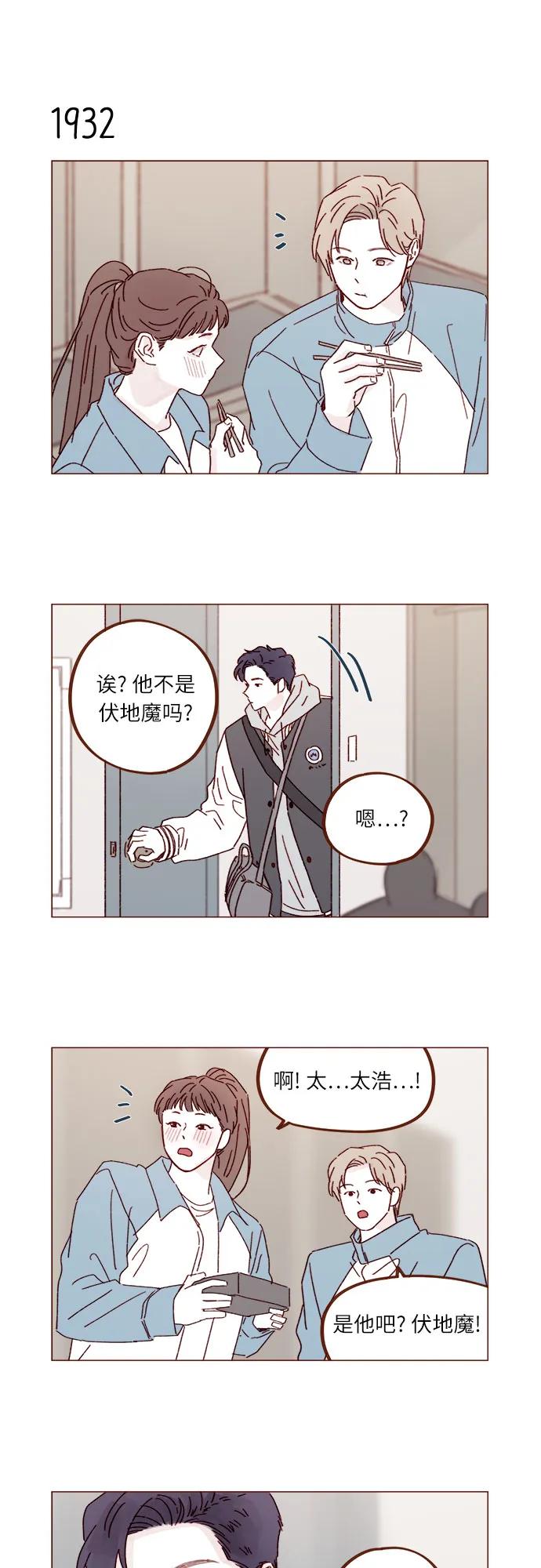 [第296话] 也会给别人带来伤害34