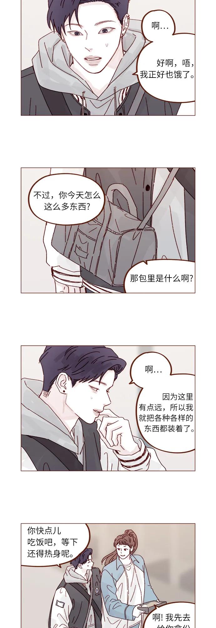 [第296话] 也会给别人带来伤害36