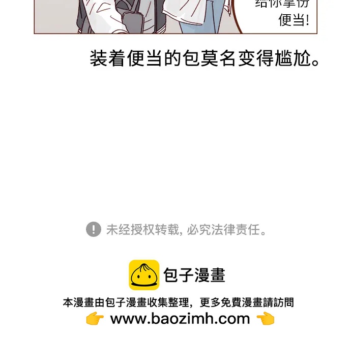 [第296话] 也会给别人带来伤害37