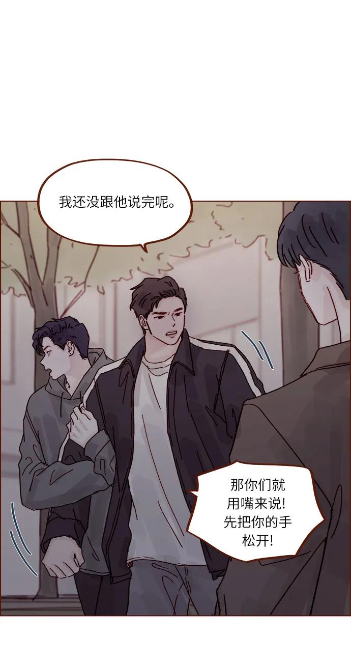 [第296话] 也会给别人带来伤害4