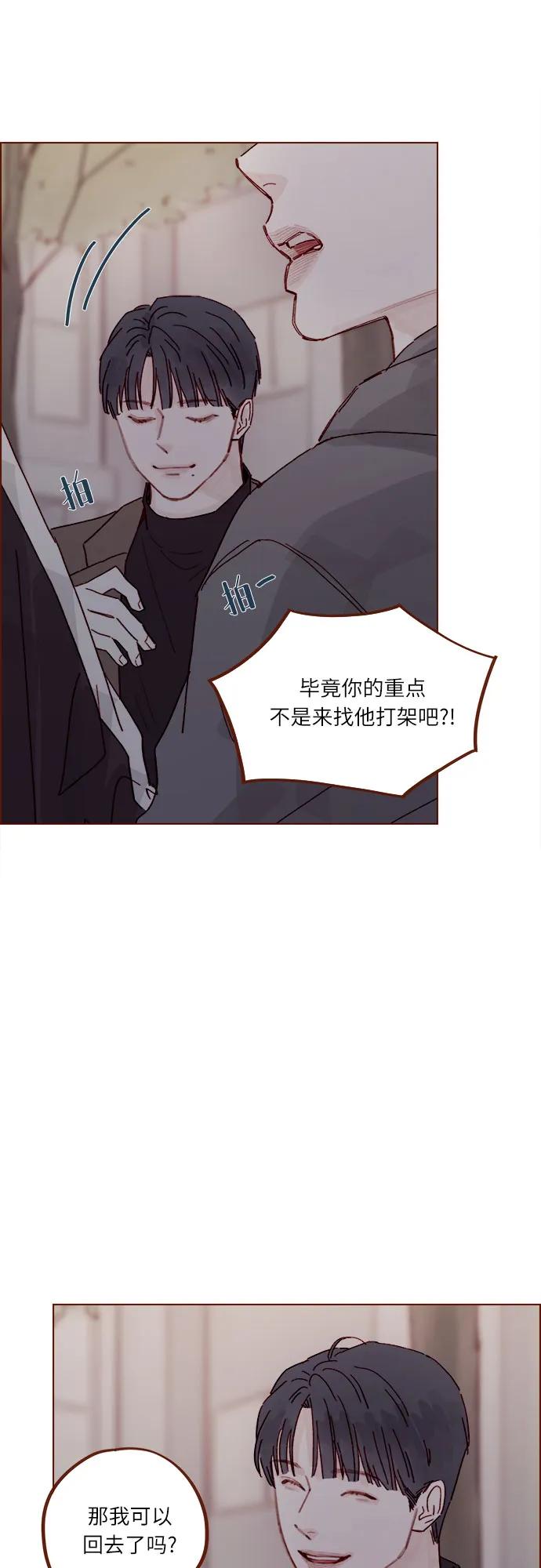 [第296话] 也会给别人带来伤害5