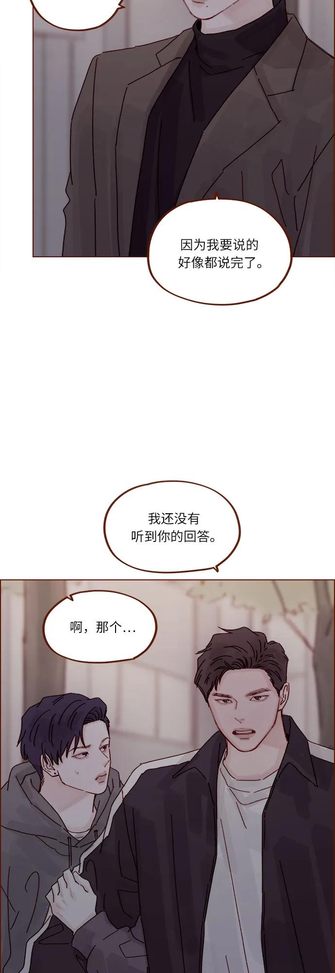 [第296话] 也会给别人带来伤害6