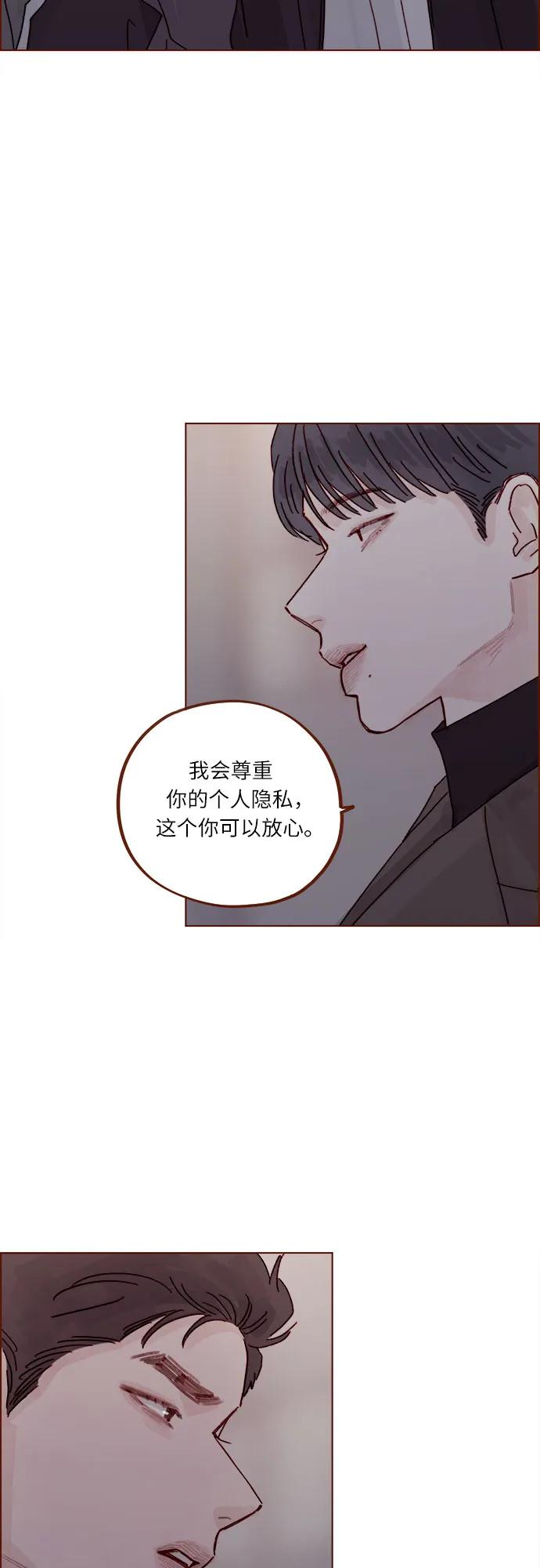 [第296话] 也会给别人带来伤害7