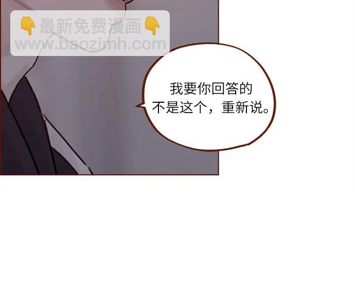 [第296话] 也会给别人带来伤害8