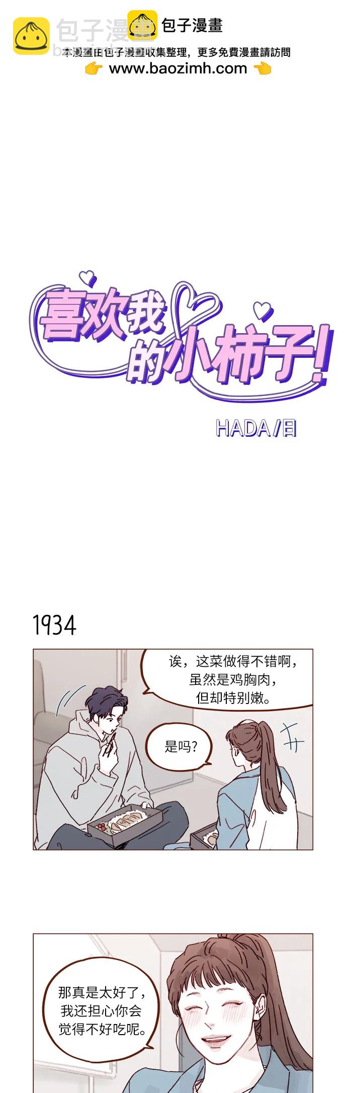 [第297话] 郑阿纯! 你真是太厉害了!1