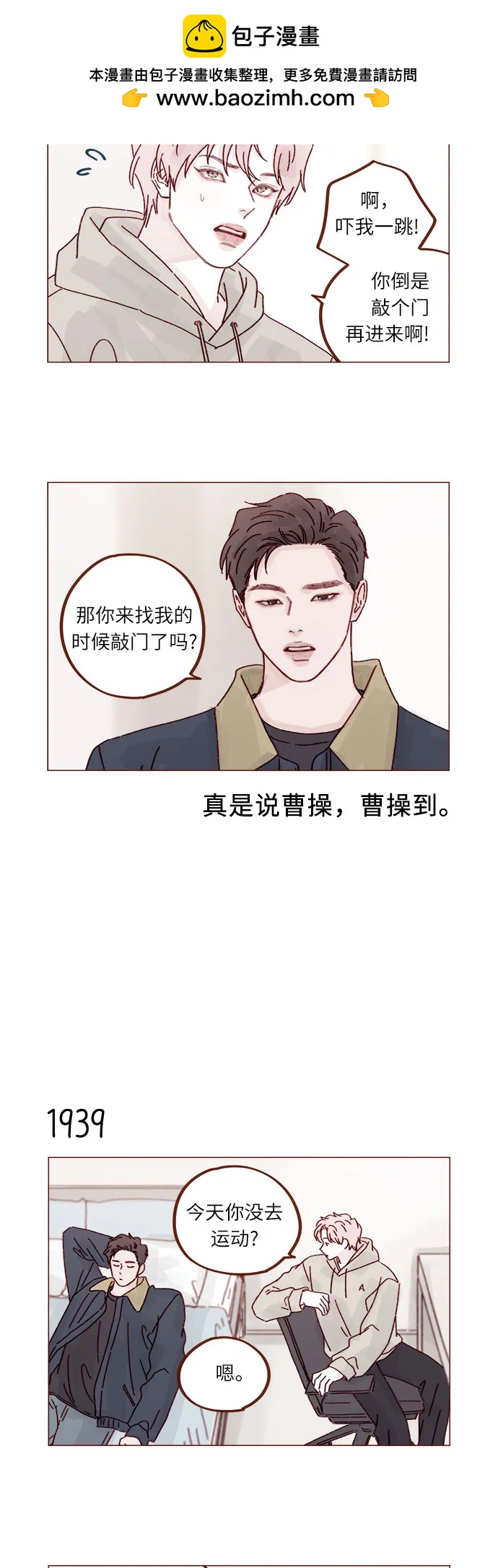 [第297话] 郑阿纯! 你真是太厉害了!10