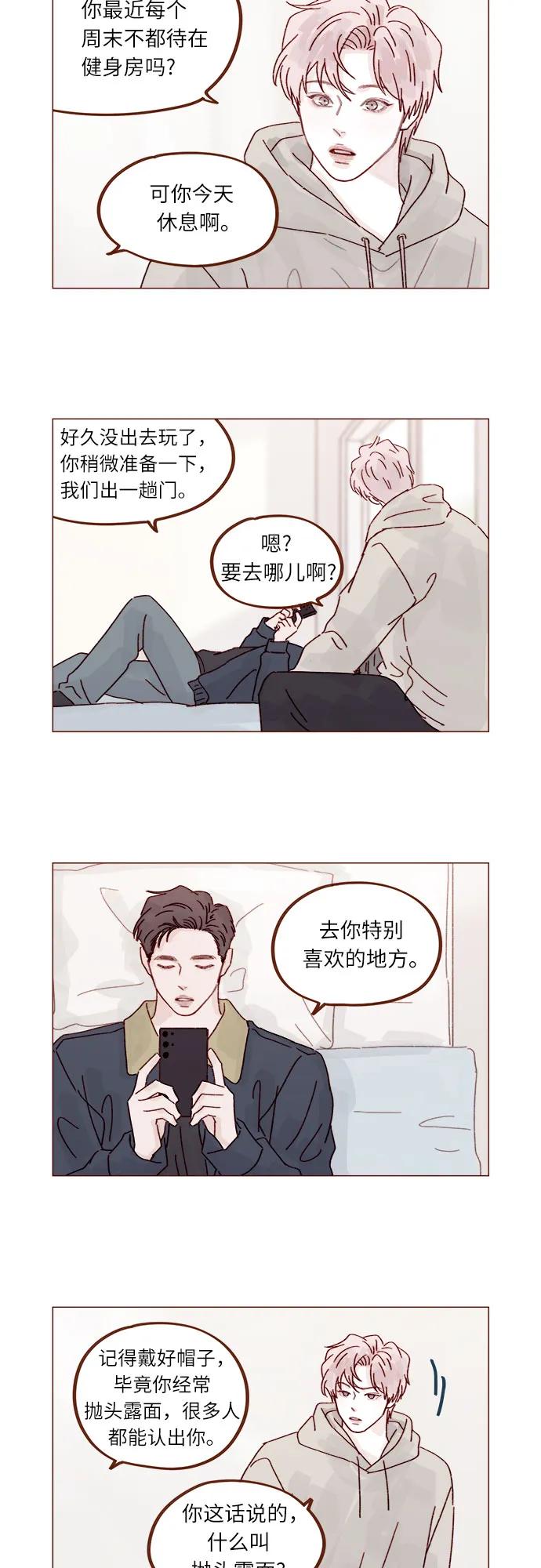 [第297话] 郑阿纯! 你真是太厉害了!11