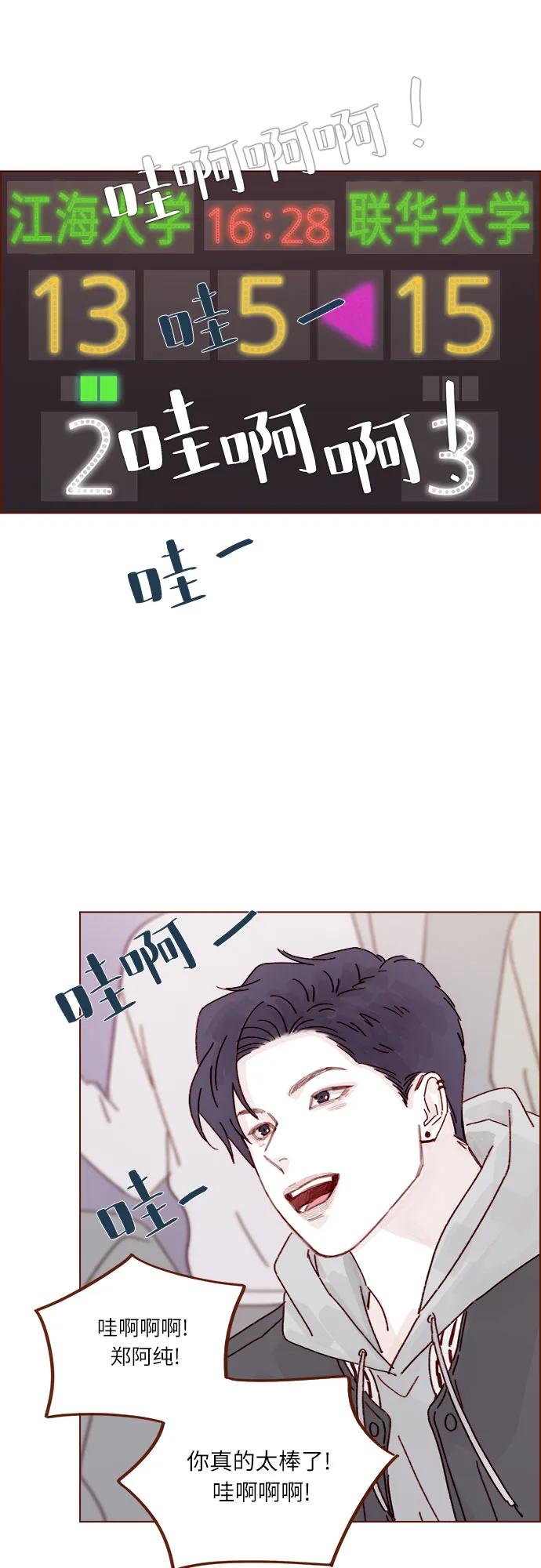 [第297话] 郑阿纯! 你真是太厉害了!17