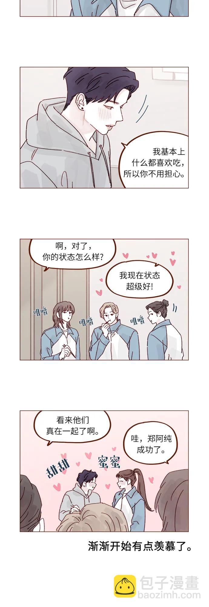 [第297话] 郑阿纯! 你真是太厉害了!2