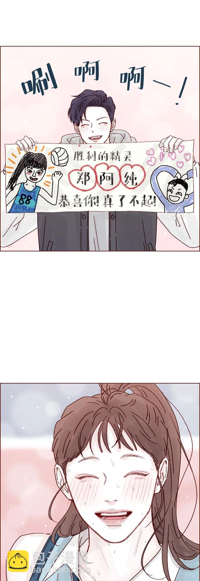 [第297话] 郑阿纯! 你真是太厉害了!21