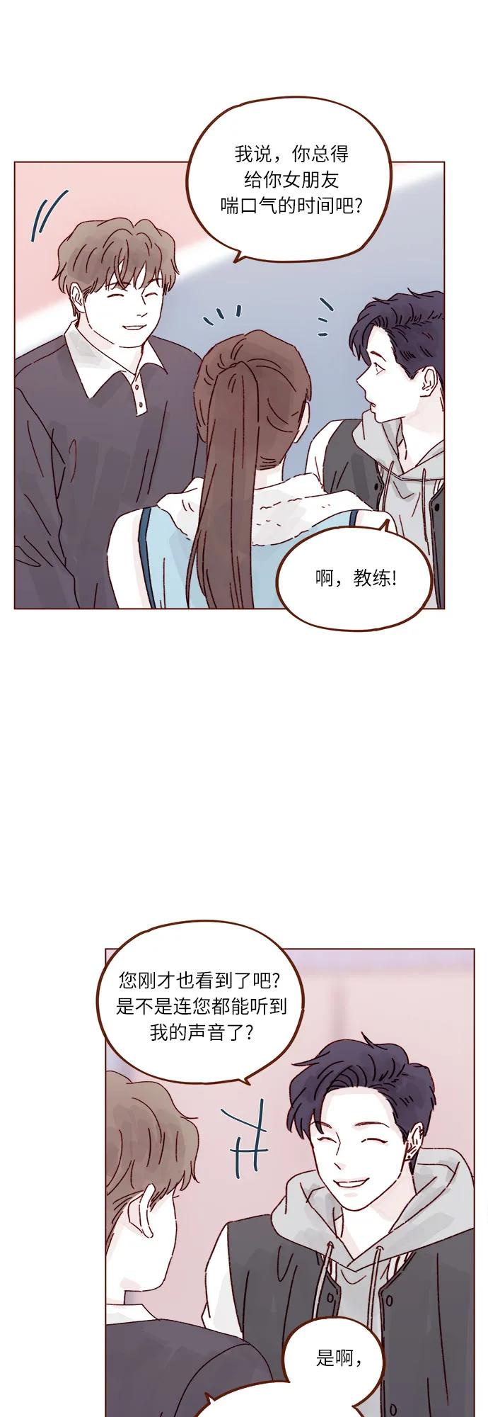 [第297话] 郑阿纯! 你真是太厉害了!25