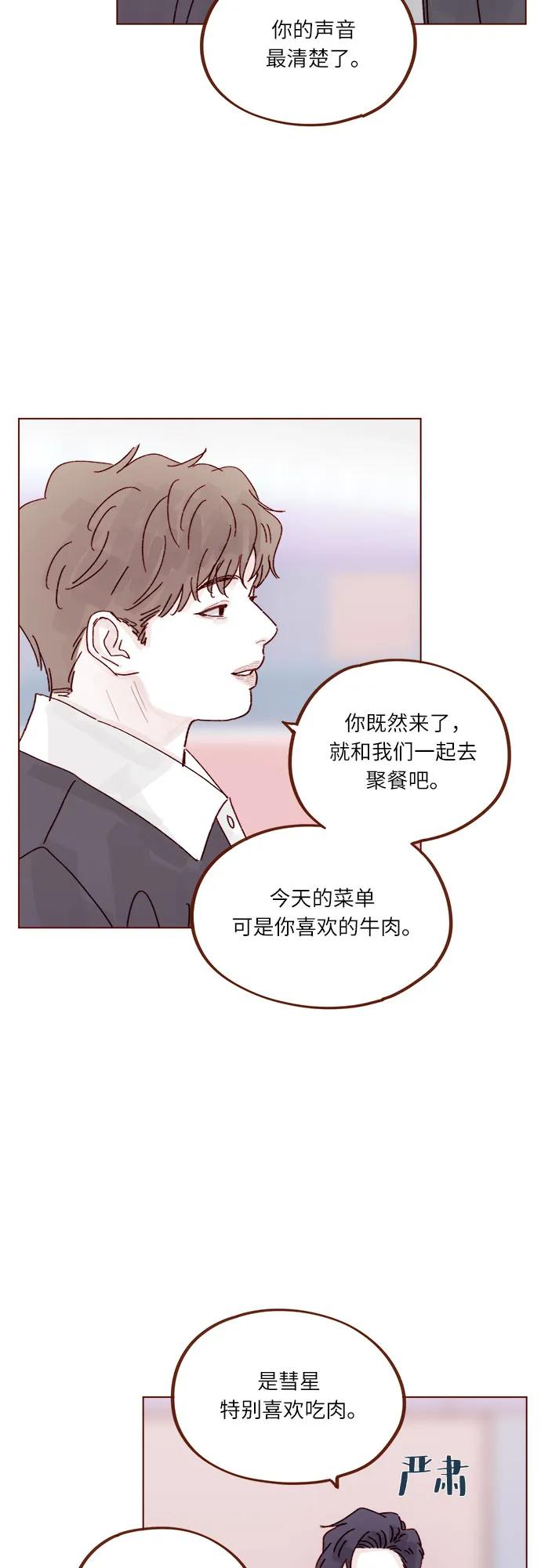 [第297话] 郑阿纯! 你真是太厉害了!26