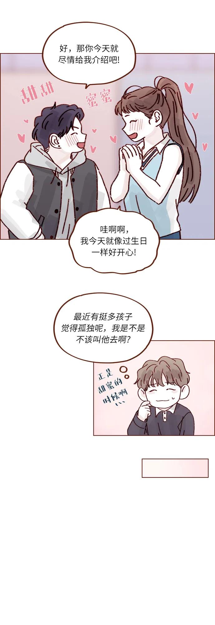 [第297话] 郑阿纯! 你真是太厉害了!28