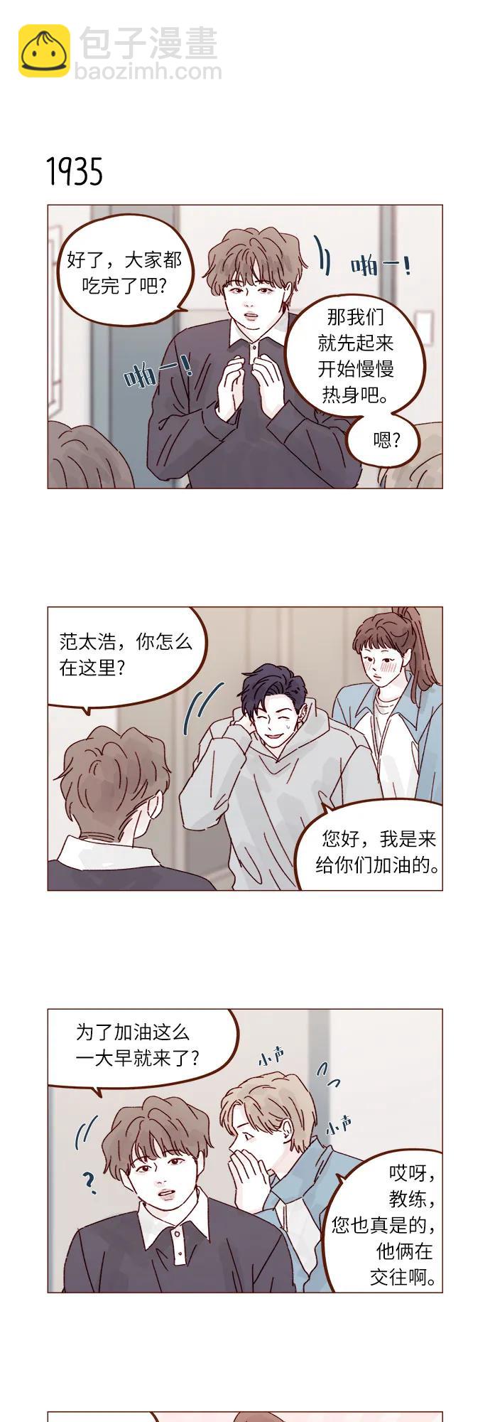 [第297话] 郑阿纯! 你真是太厉害了!3