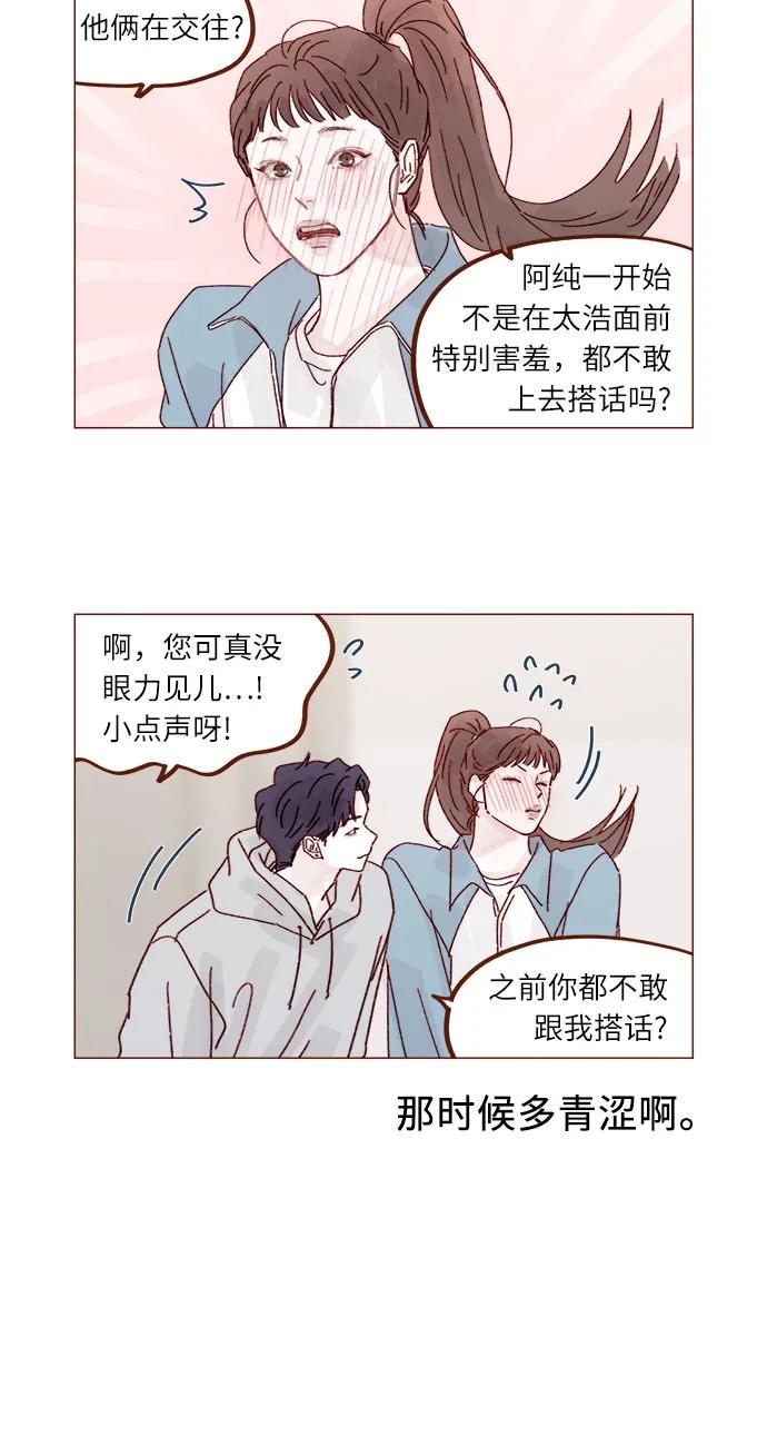 [第297话] 郑阿纯! 你真是太厉害了!4