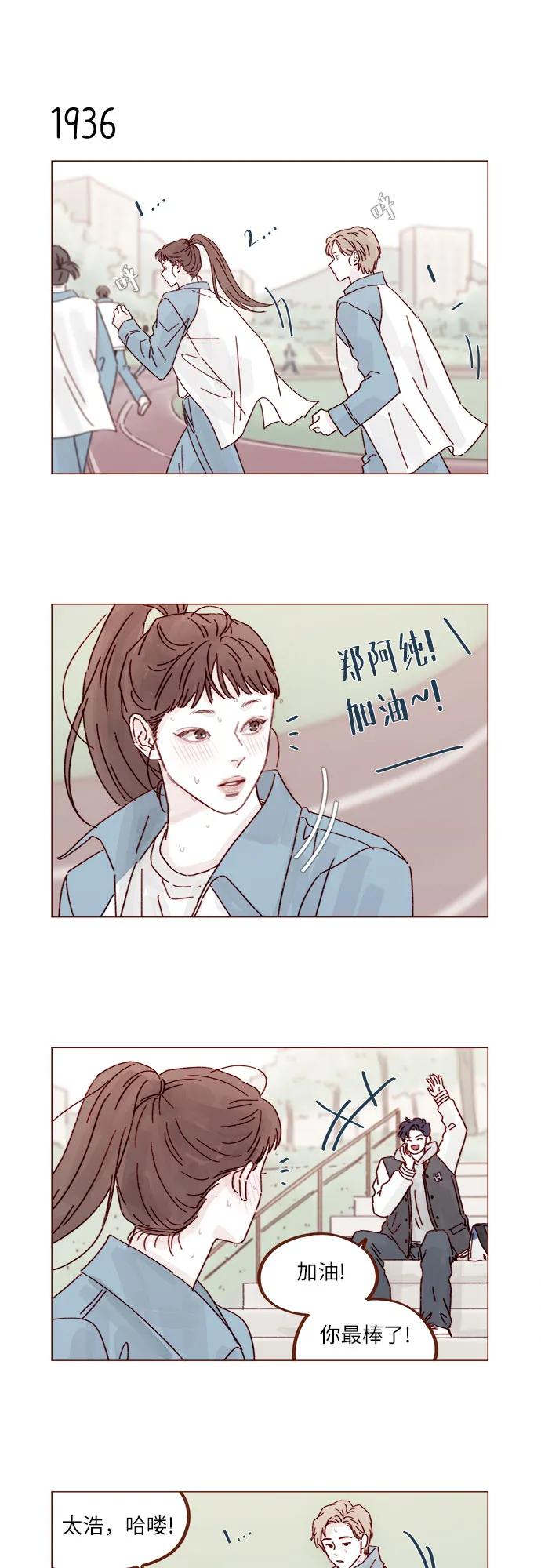 [第297话] 郑阿纯! 你真是太厉害了!5