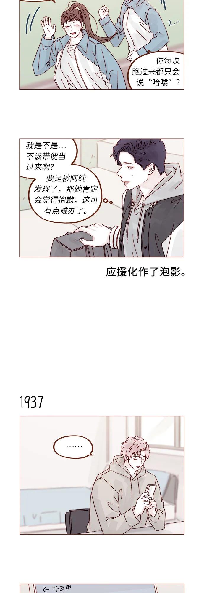 [第297话] 郑阿纯! 你真是太厉害了!6