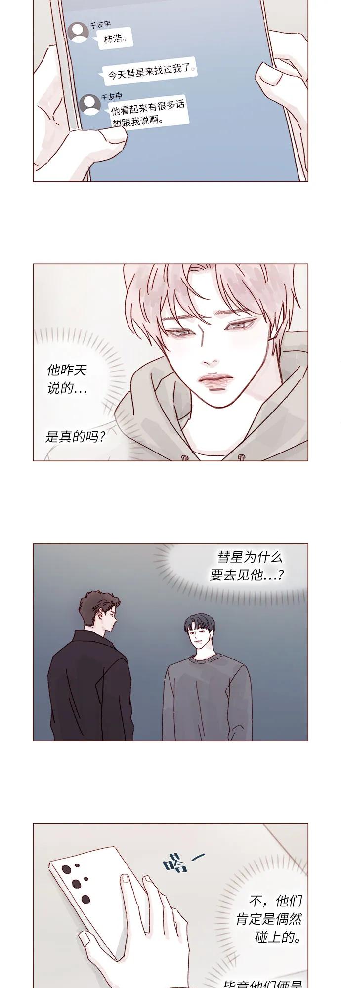 [第297话] 郑阿纯! 你真是太厉害了!7