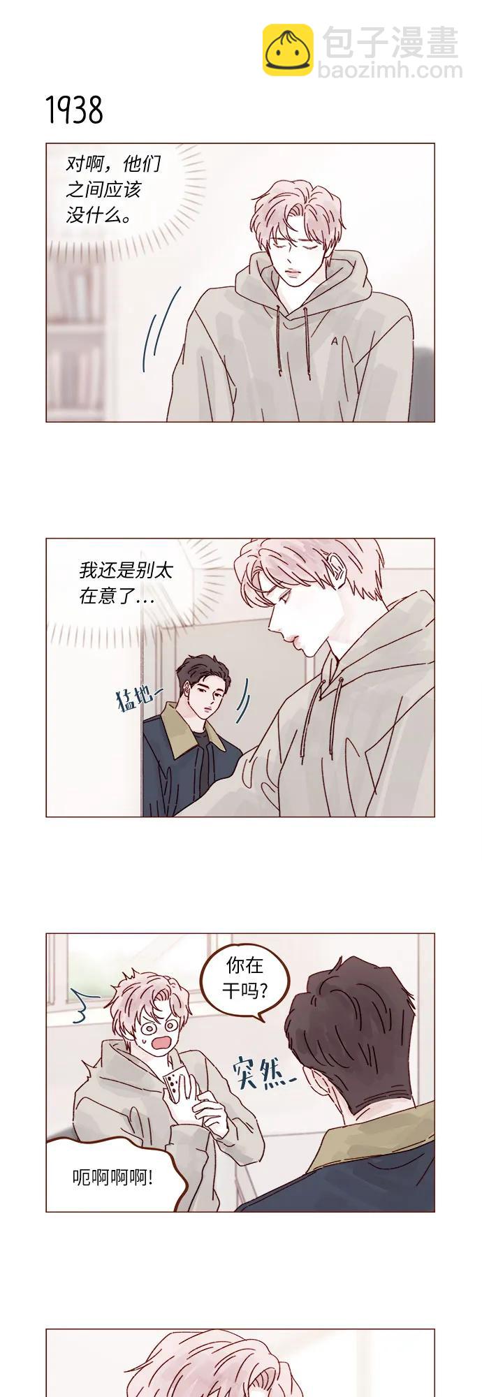 [第297话] 郑阿纯! 你真是太厉害了!9