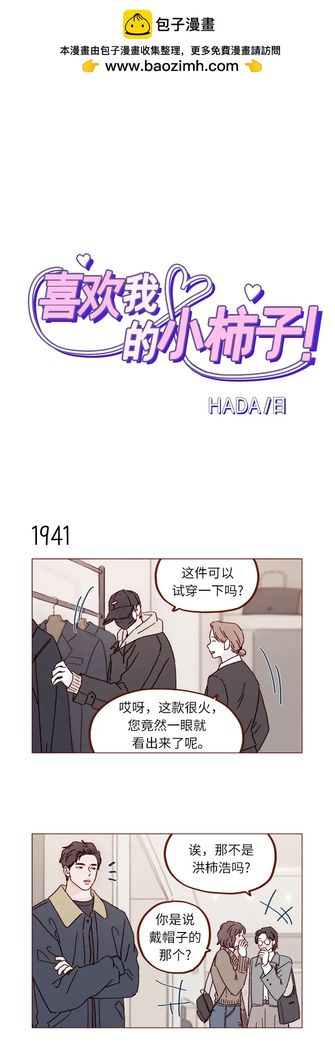 [第298话] 他不是洪柿浩1