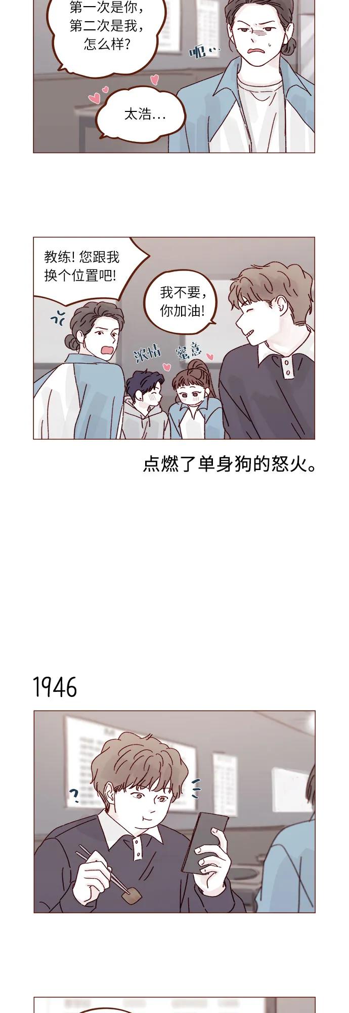 [第298话] 他不是洪柿浩10
