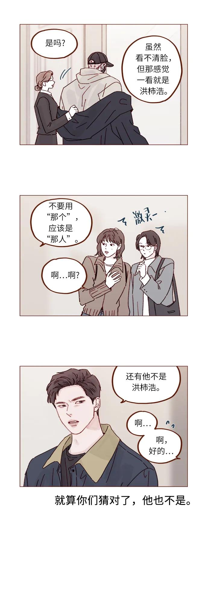 [第298话] 他不是洪柿浩2