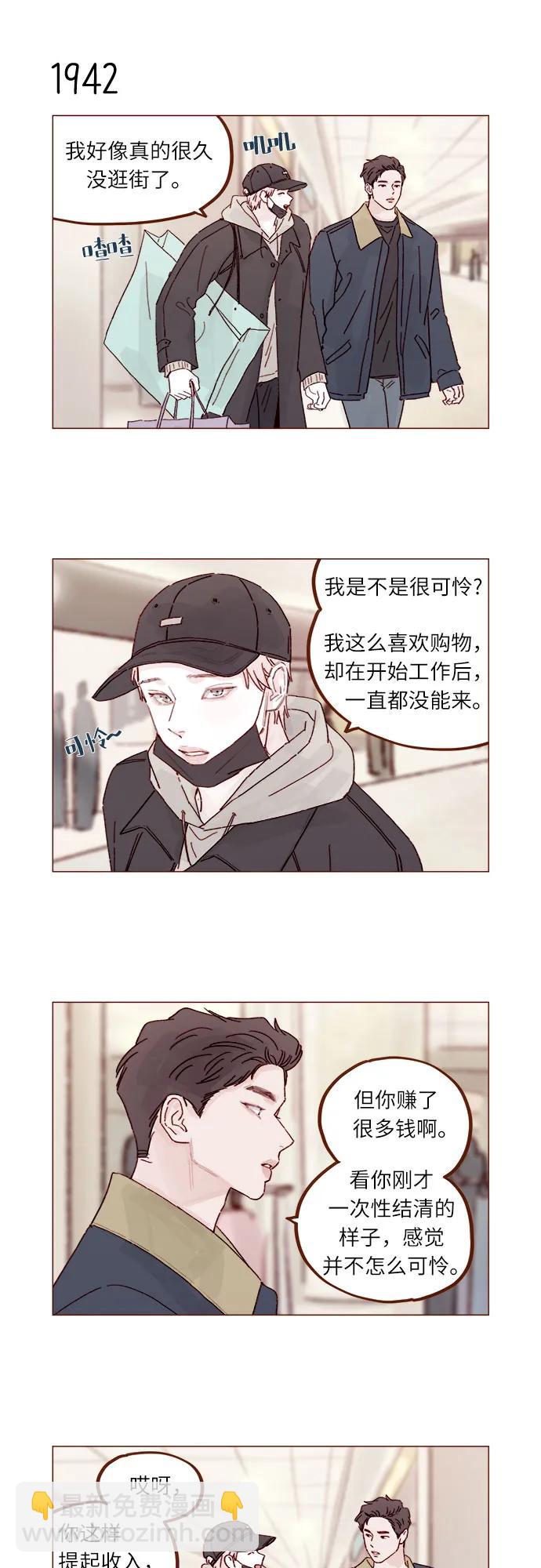 [第298话] 他不是洪柿浩3