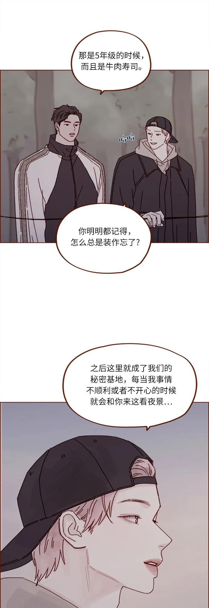 [第298话] 他不是洪柿浩31