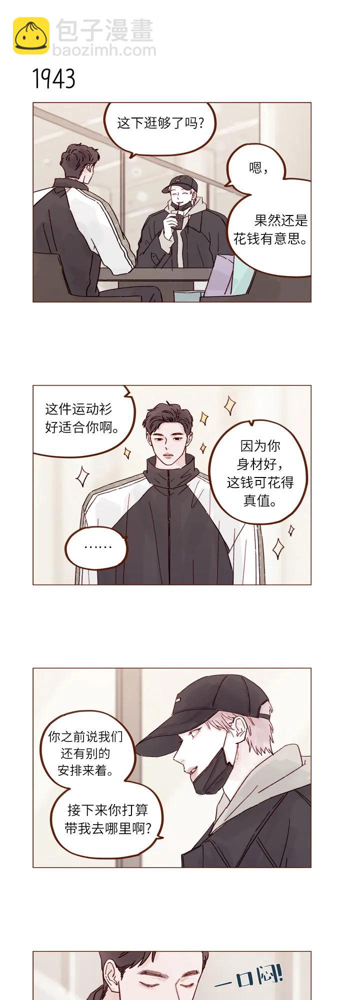 [第298话] 他不是洪柿浩5