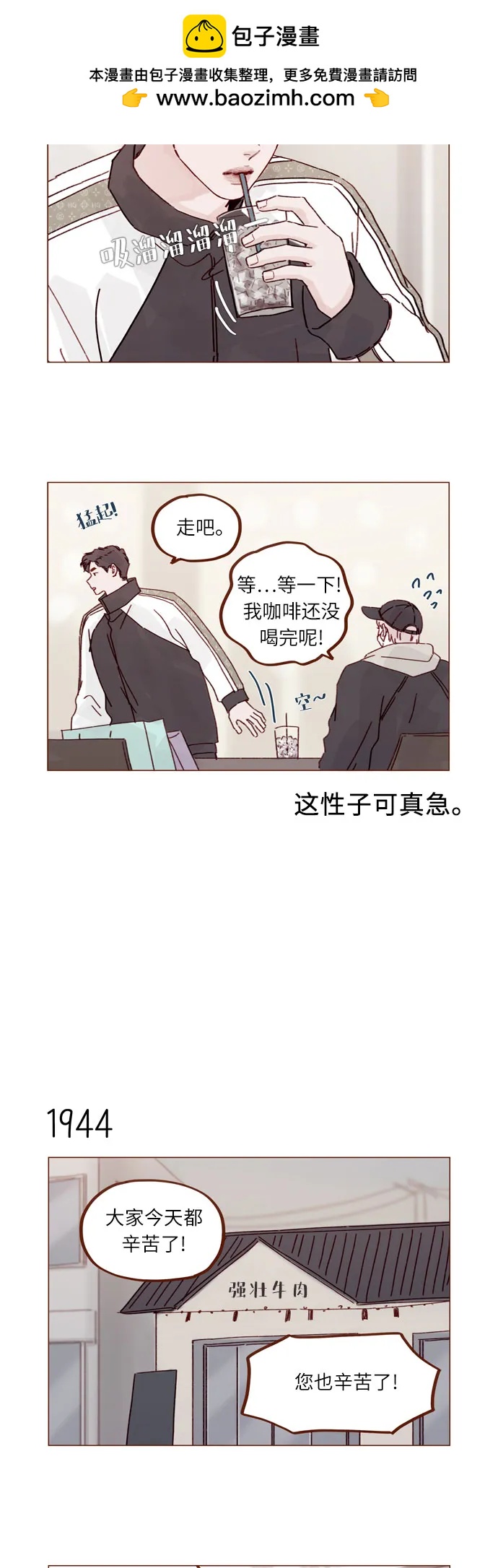 [第298话] 他不是洪柿浩6