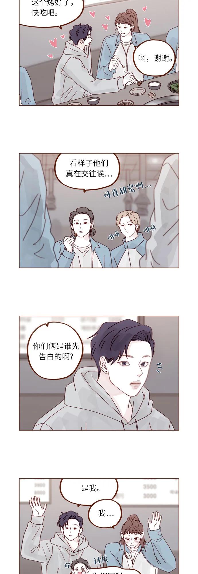 [第298话] 他不是洪柿浩7