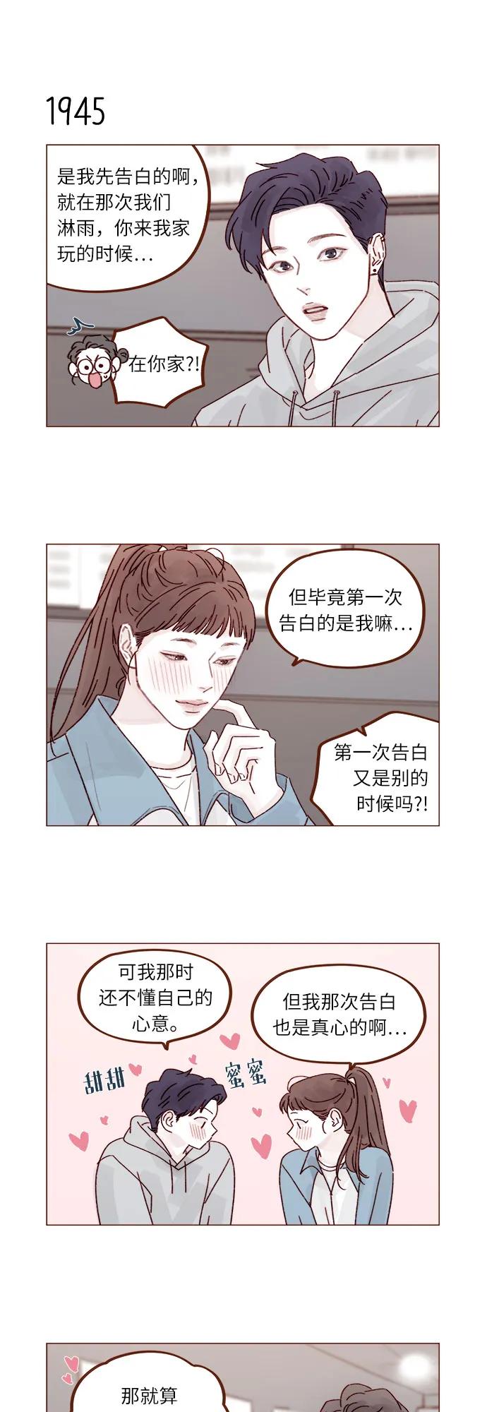 [第298话] 他不是洪柿浩9