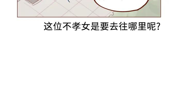 [第300话] 她有男朋友了?12