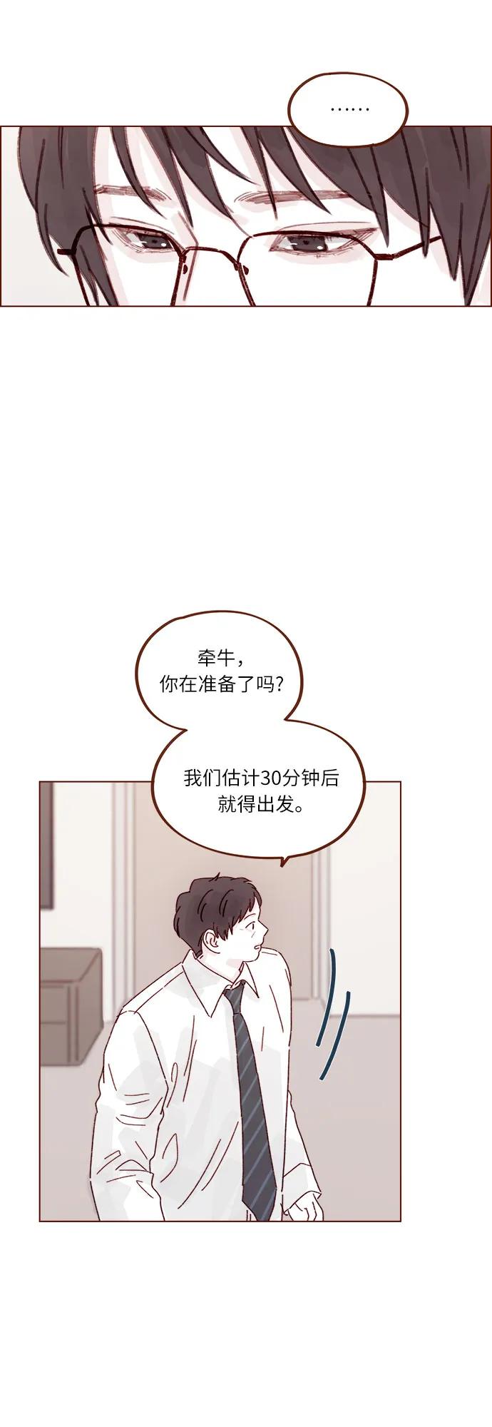 [第300话] 她有男朋友了?17