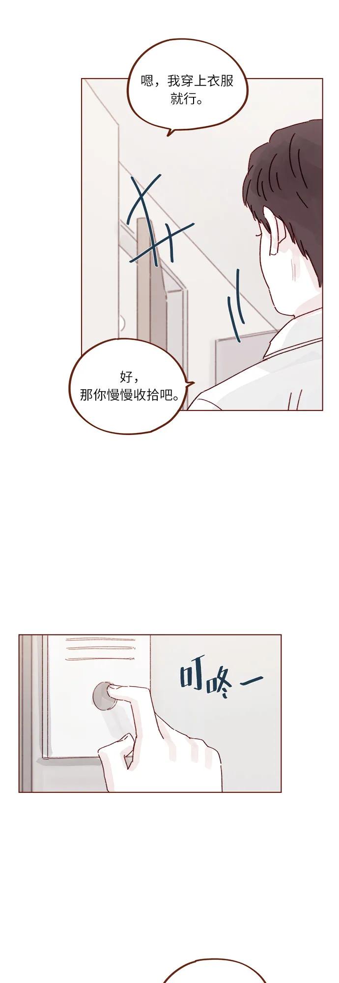 [第300话] 她有男朋友了?18