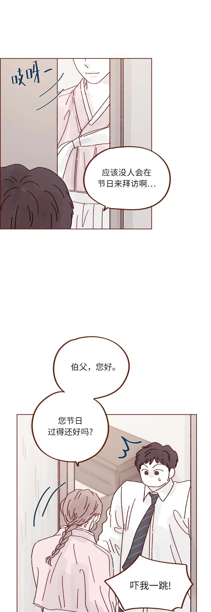 [第300话] 她有男朋友了?20