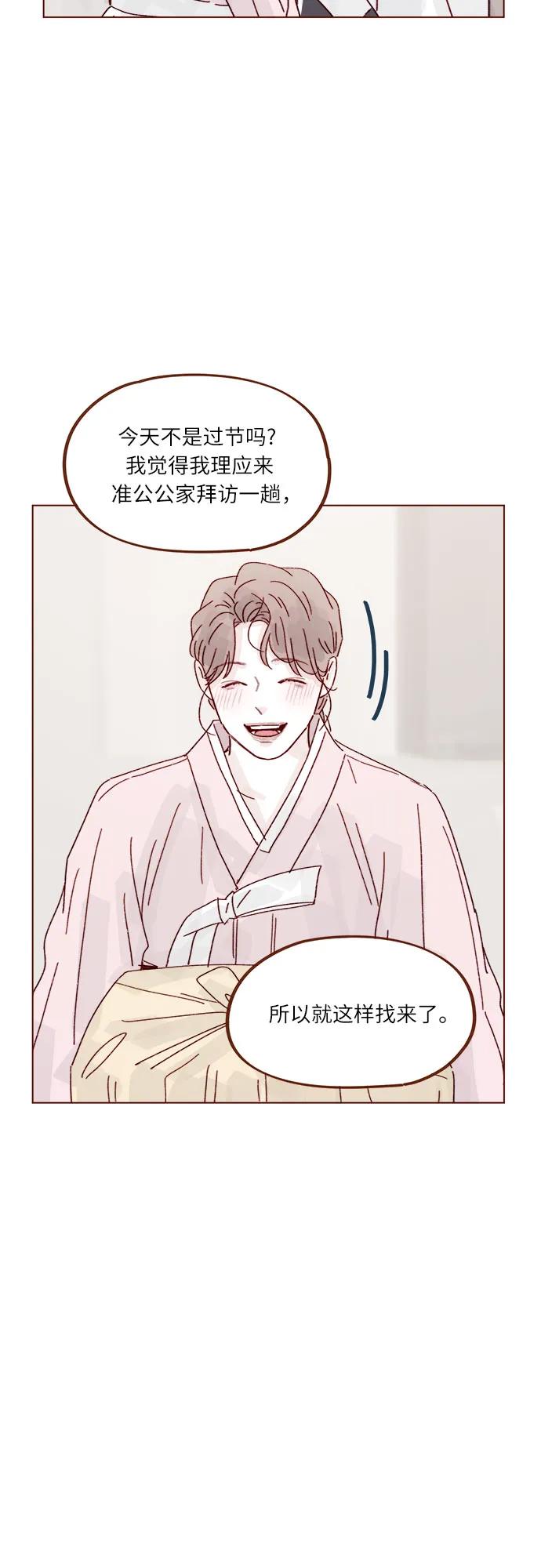 [第300话] 她有男朋友了?21