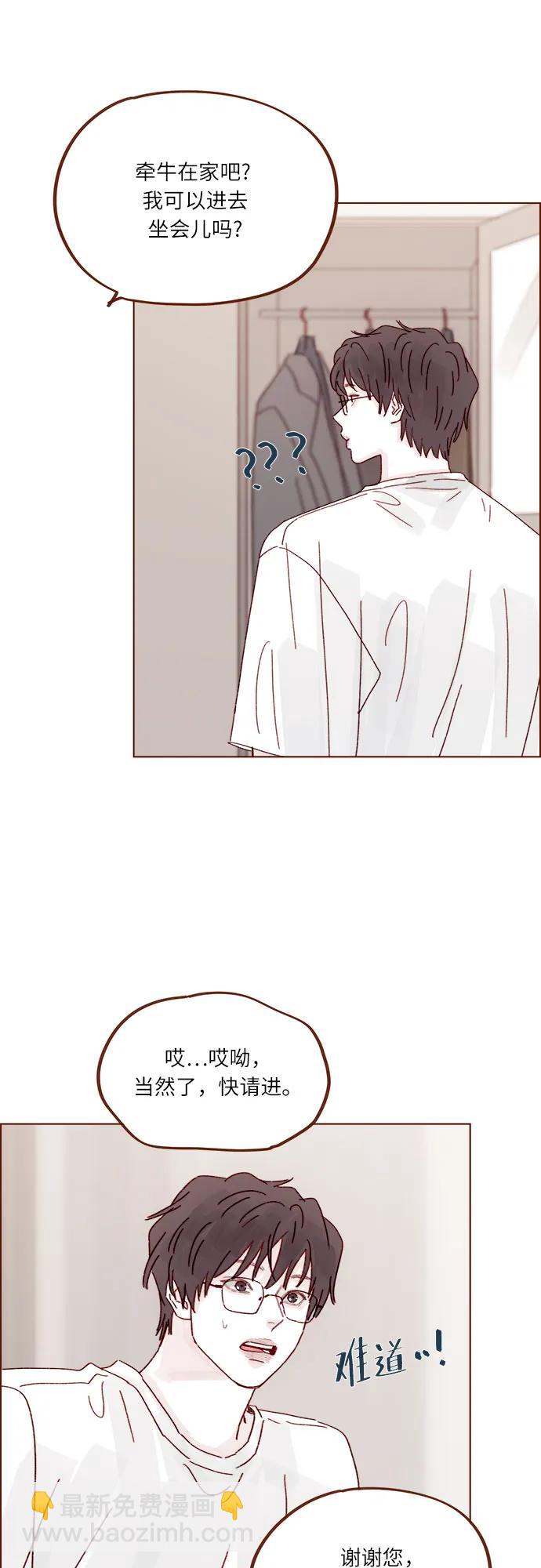 [第300话] 她有男朋友了?22
