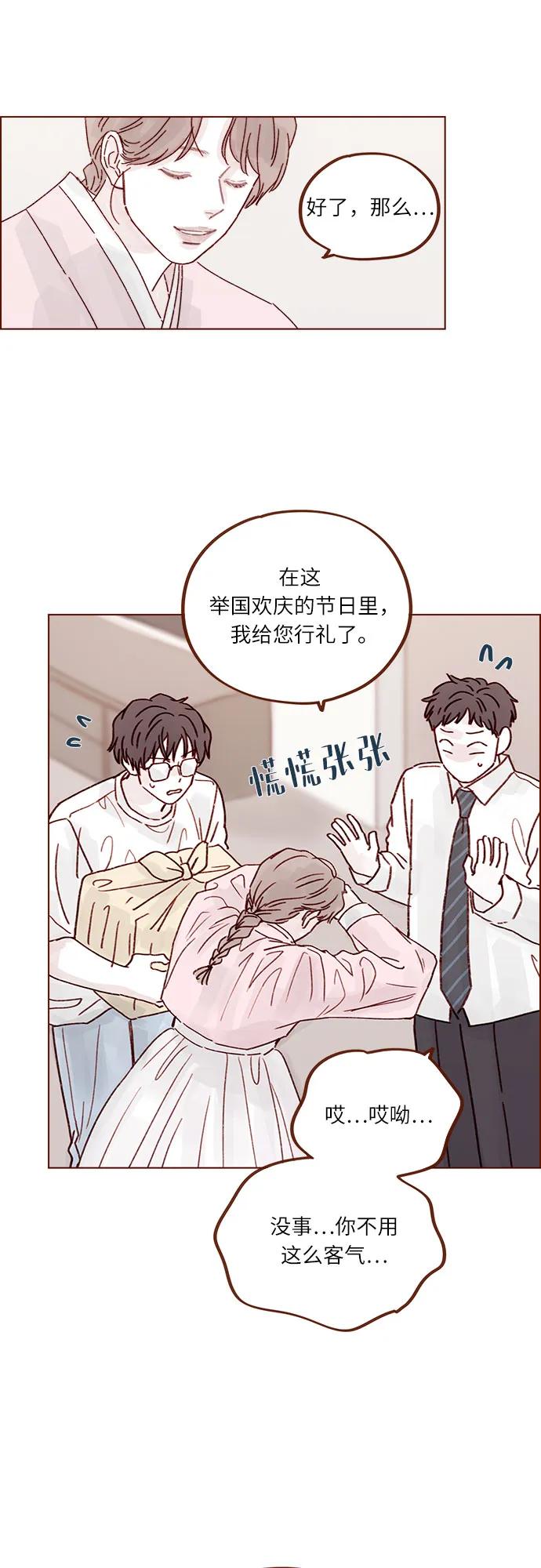 [第300话] 她有男朋友了?25