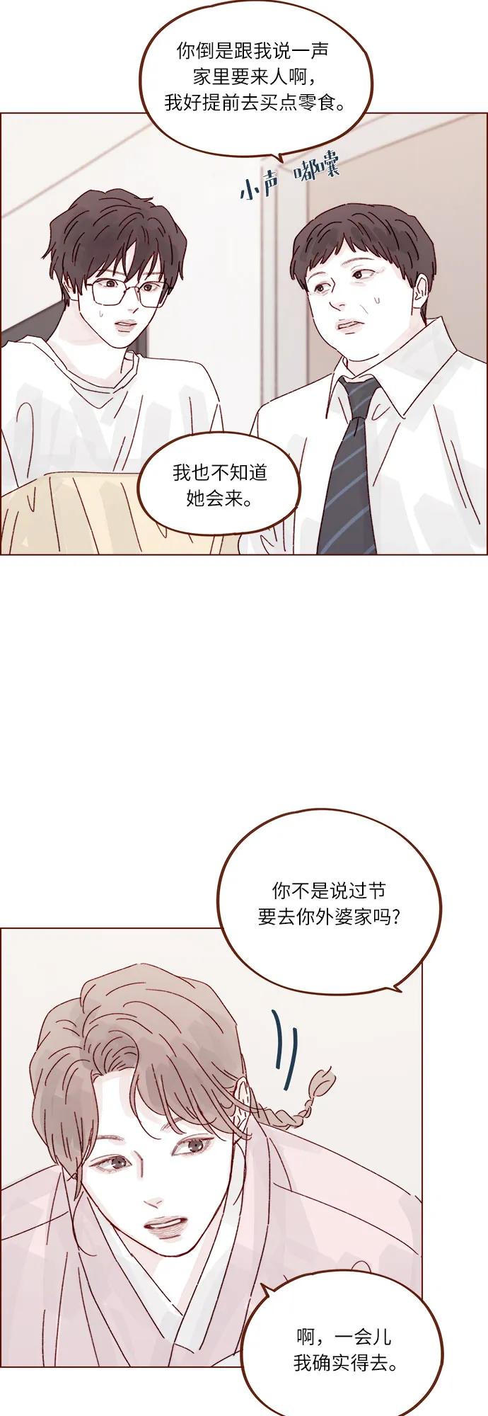 [第300话] 她有男朋友了?26