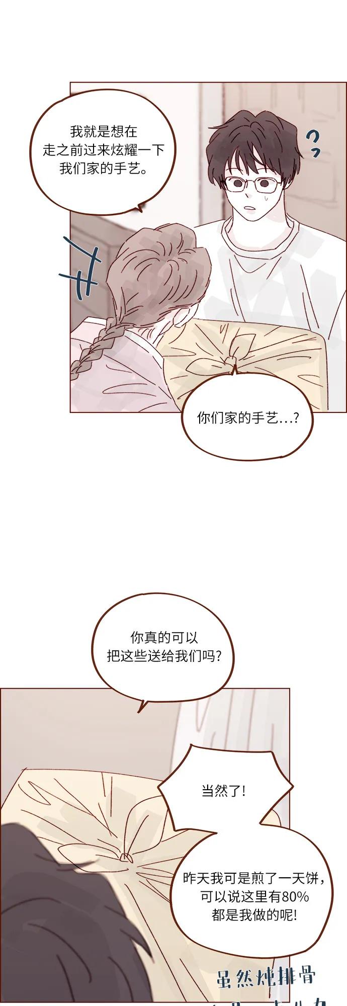 [第300话] 她有男朋友了?28