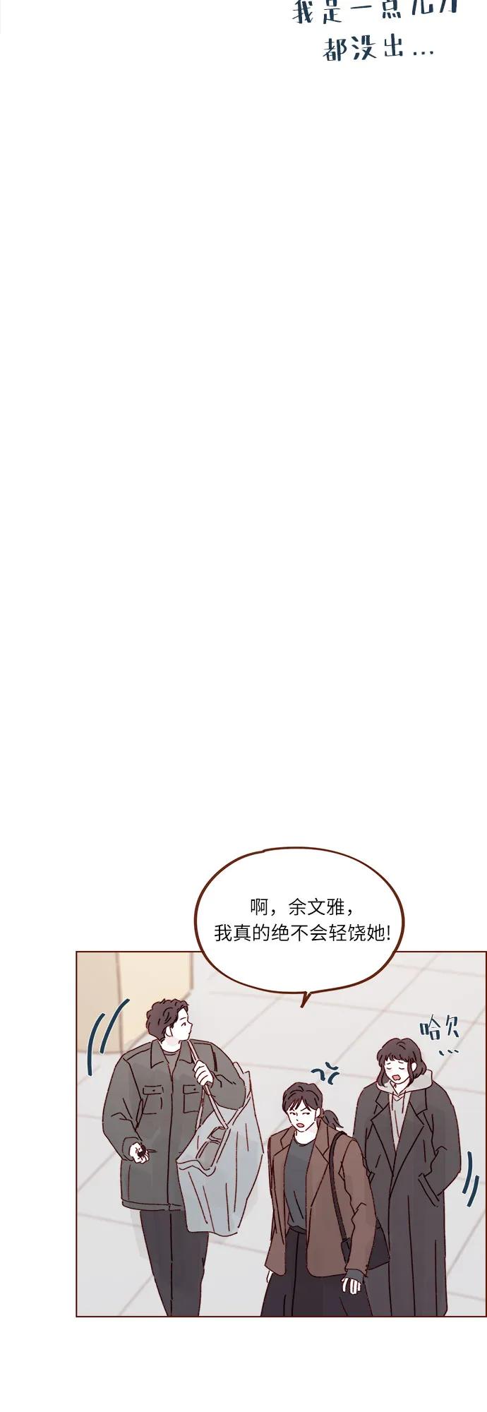 [第300话] 她有男朋友了?29