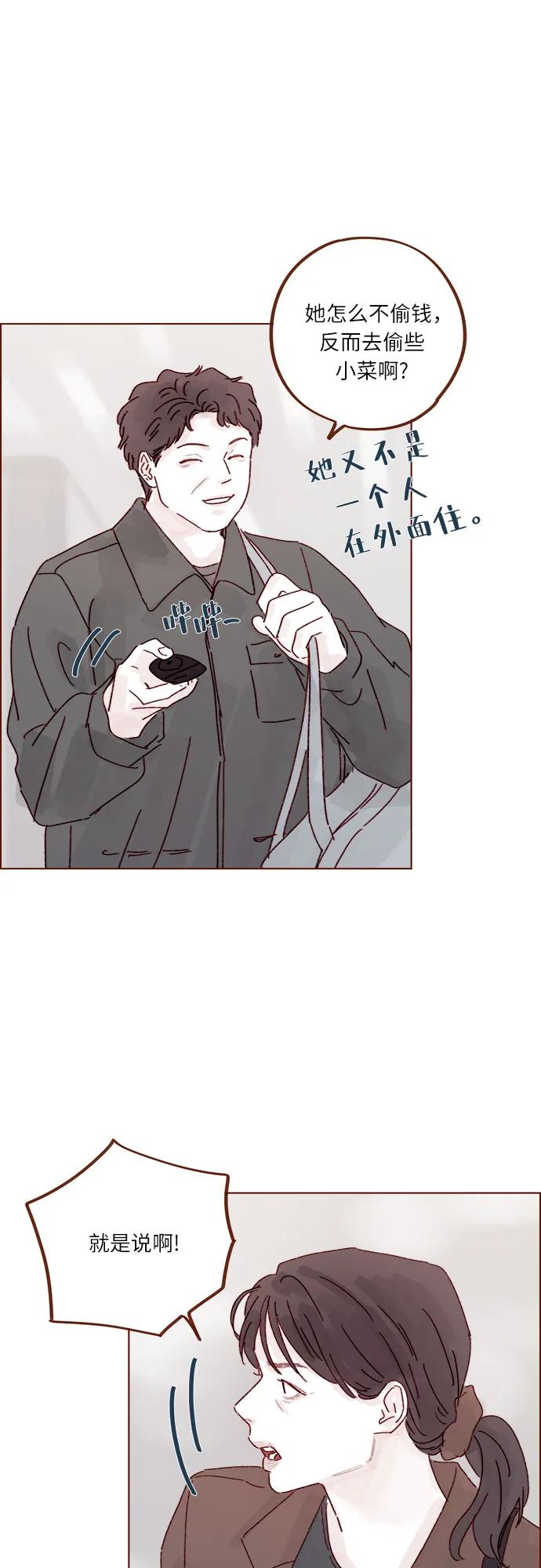 [第300话] 她有男朋友了?30