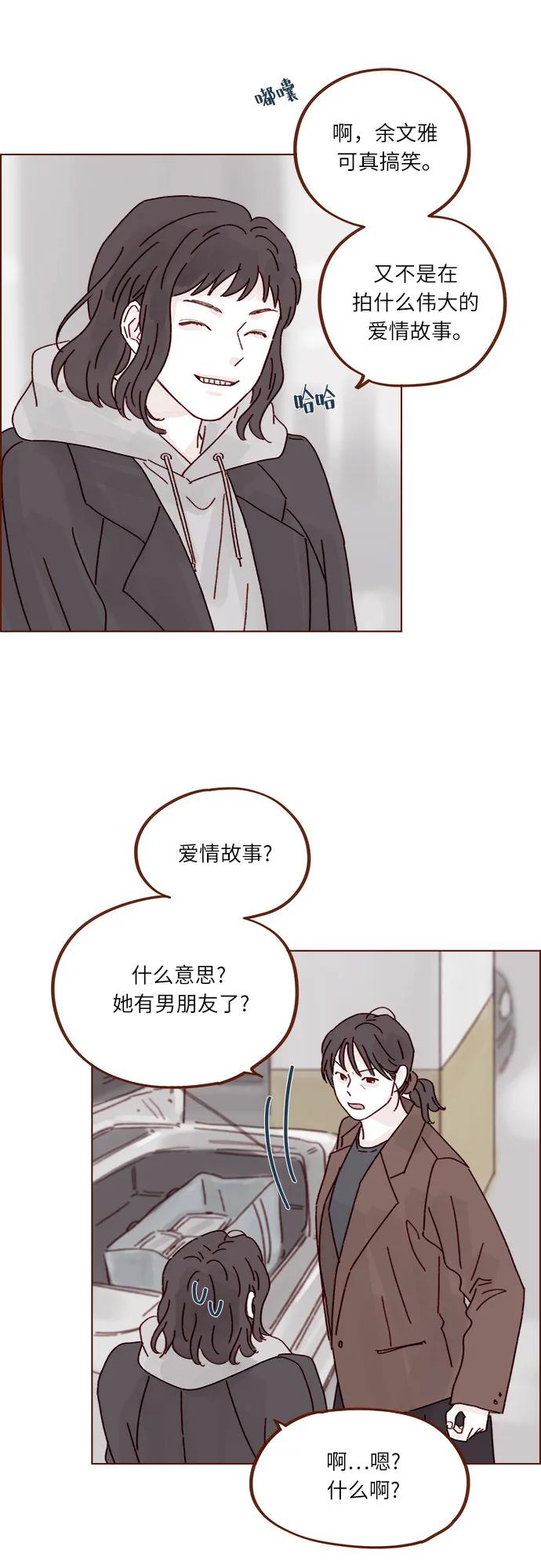 [第300话] 她有男朋友了?32